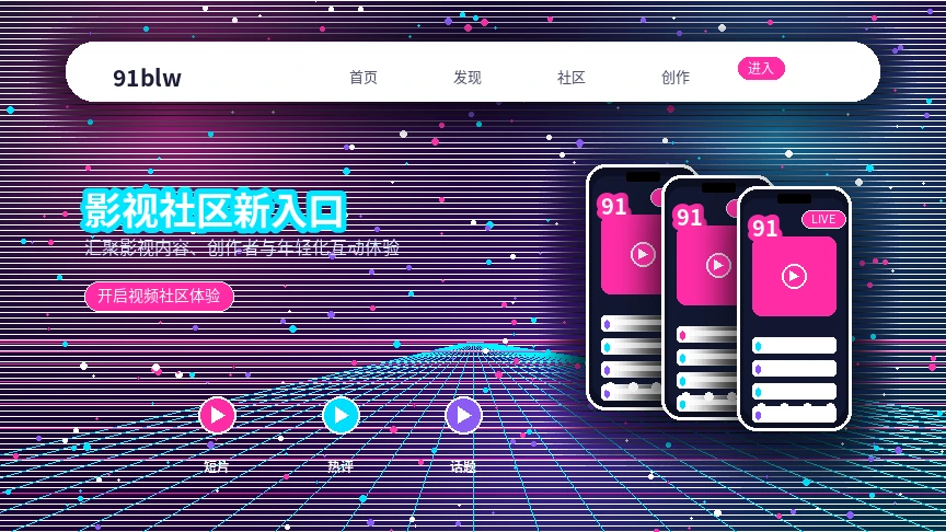 91网服务中心与反馈支持