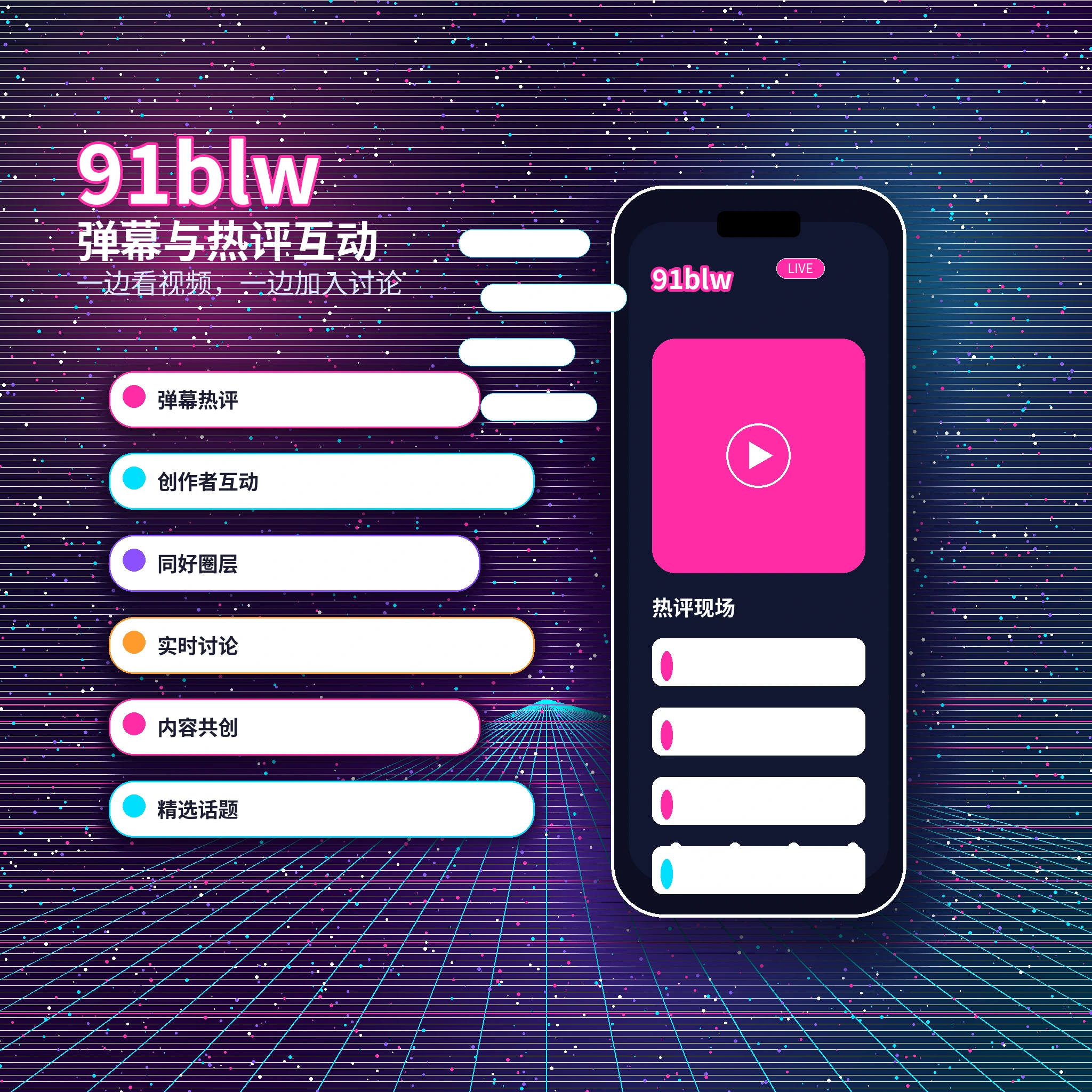 91网私信聊天安全沟通