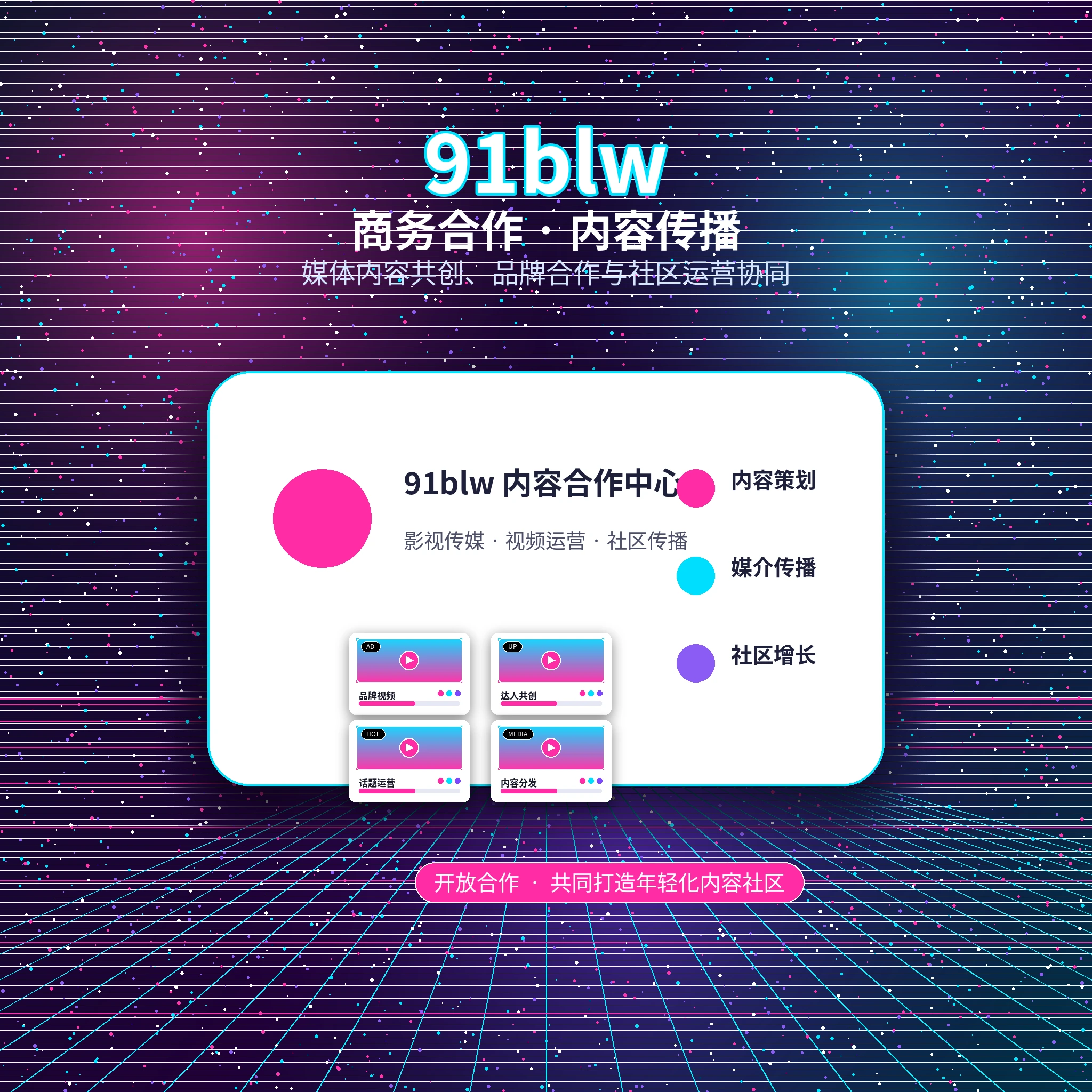 91网联系我们服务支持
