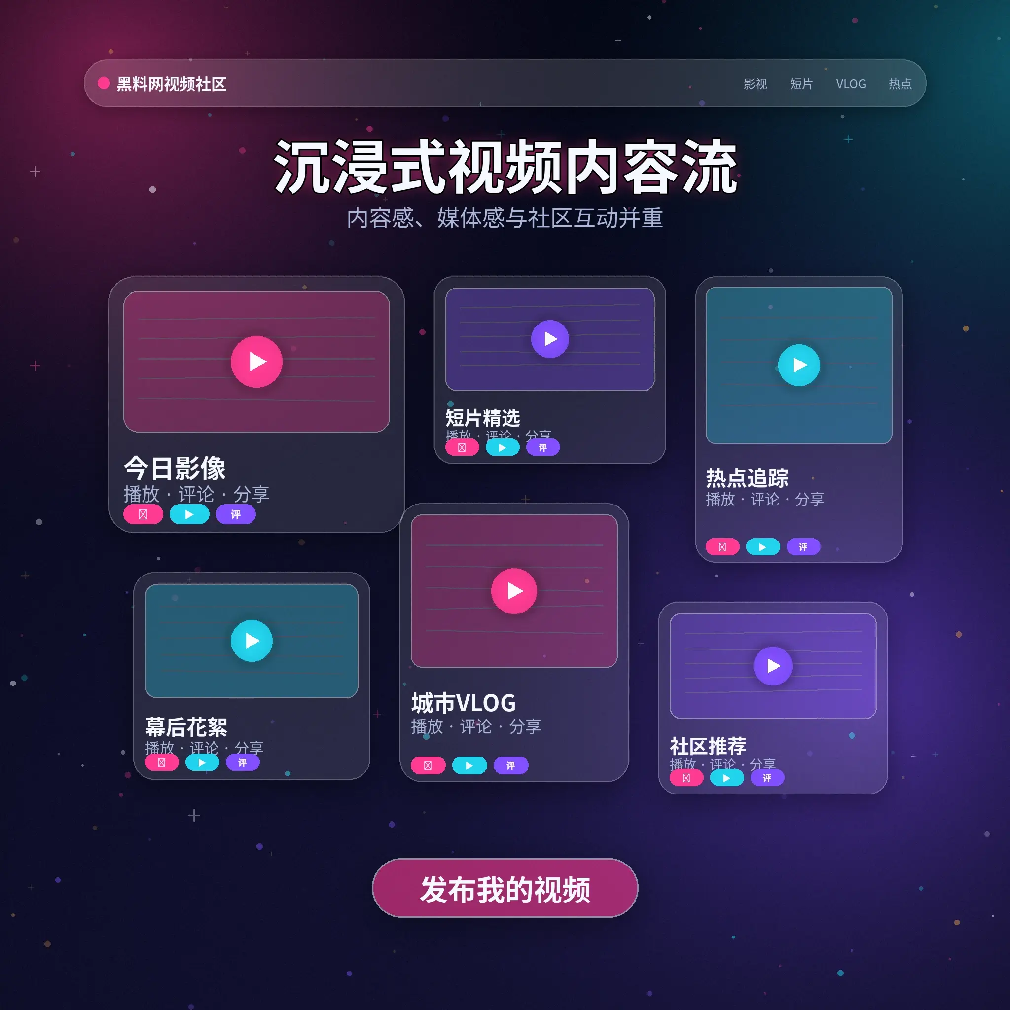 91网影像动态内容展示